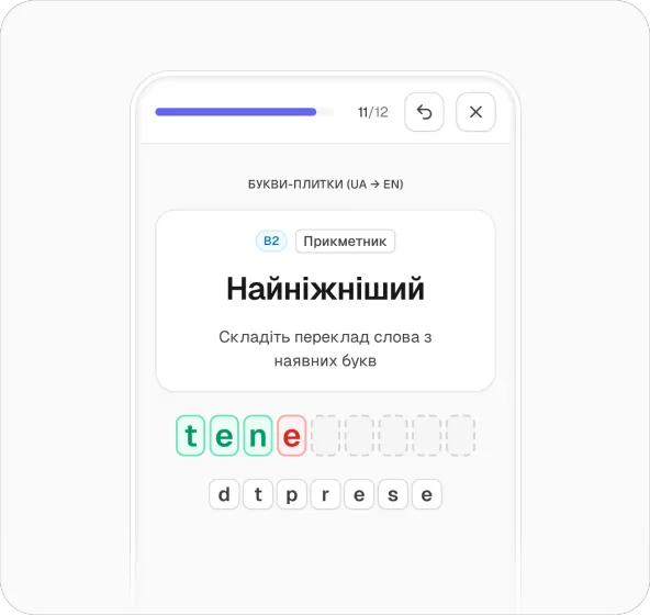 Вправа «букви-плитки» на екрані телефона