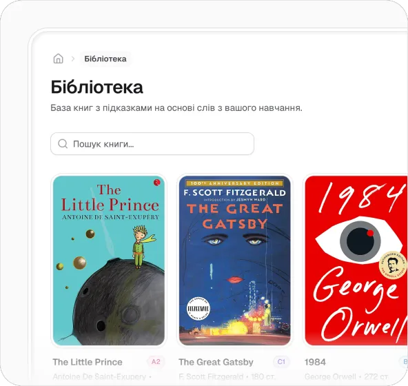 Читалка з підсвіченими словами та вікном перекладу