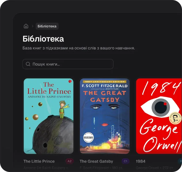Читалка з підсвіченими словами та вікном перекладу
