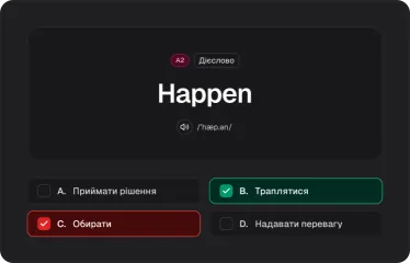 Картка слова з вправою на вибір відповіді